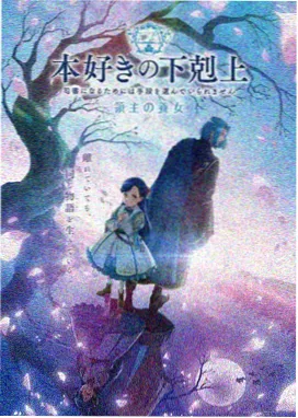 星屑列车 在线观看封面